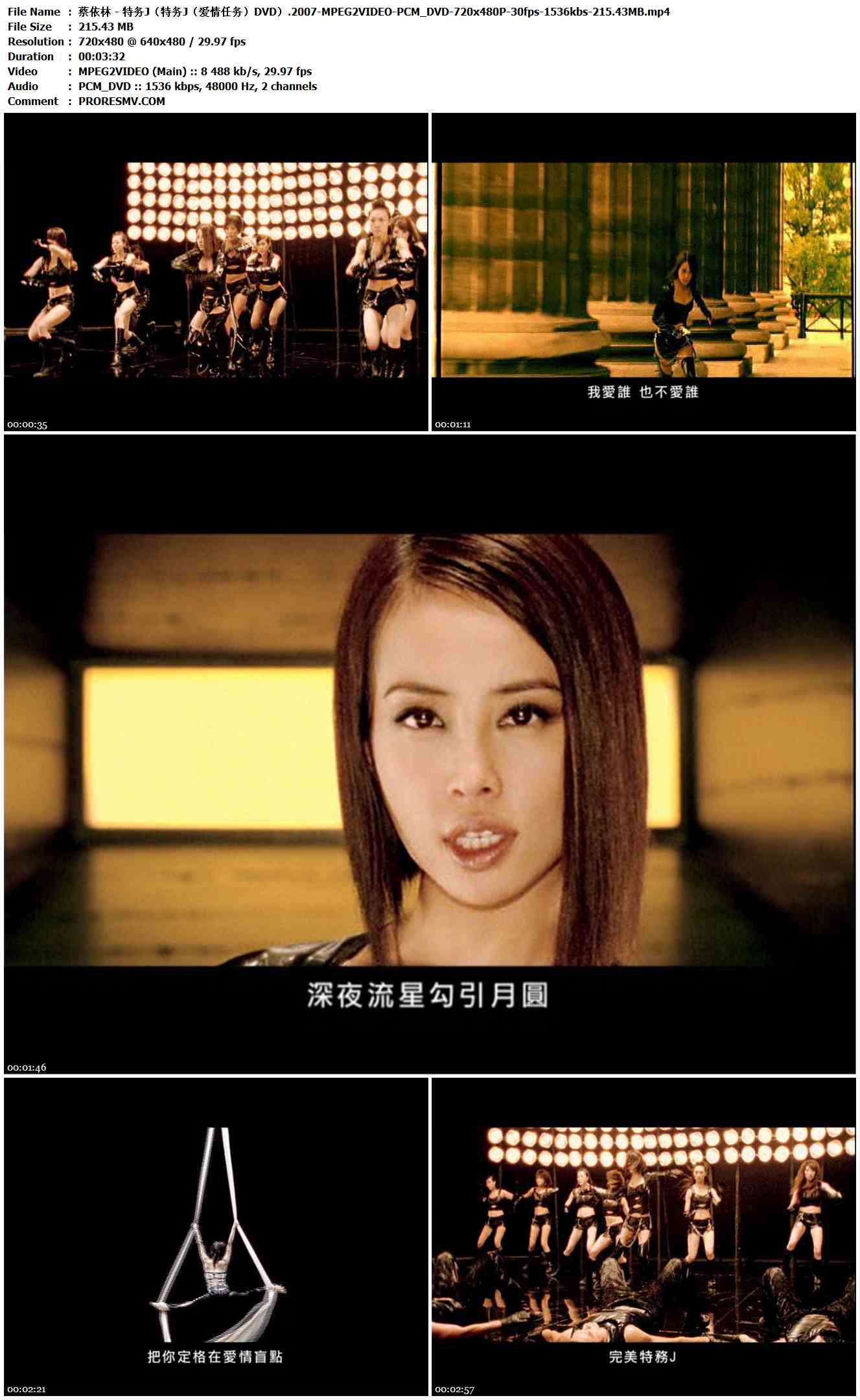 蔡依林 - 特务J（特务J（爱情任务）DVD）.2007-MPEG2VIDEO-PCM_DVD-720x480P-30fps-1536kbs-215.43MB官方MV_高清MV